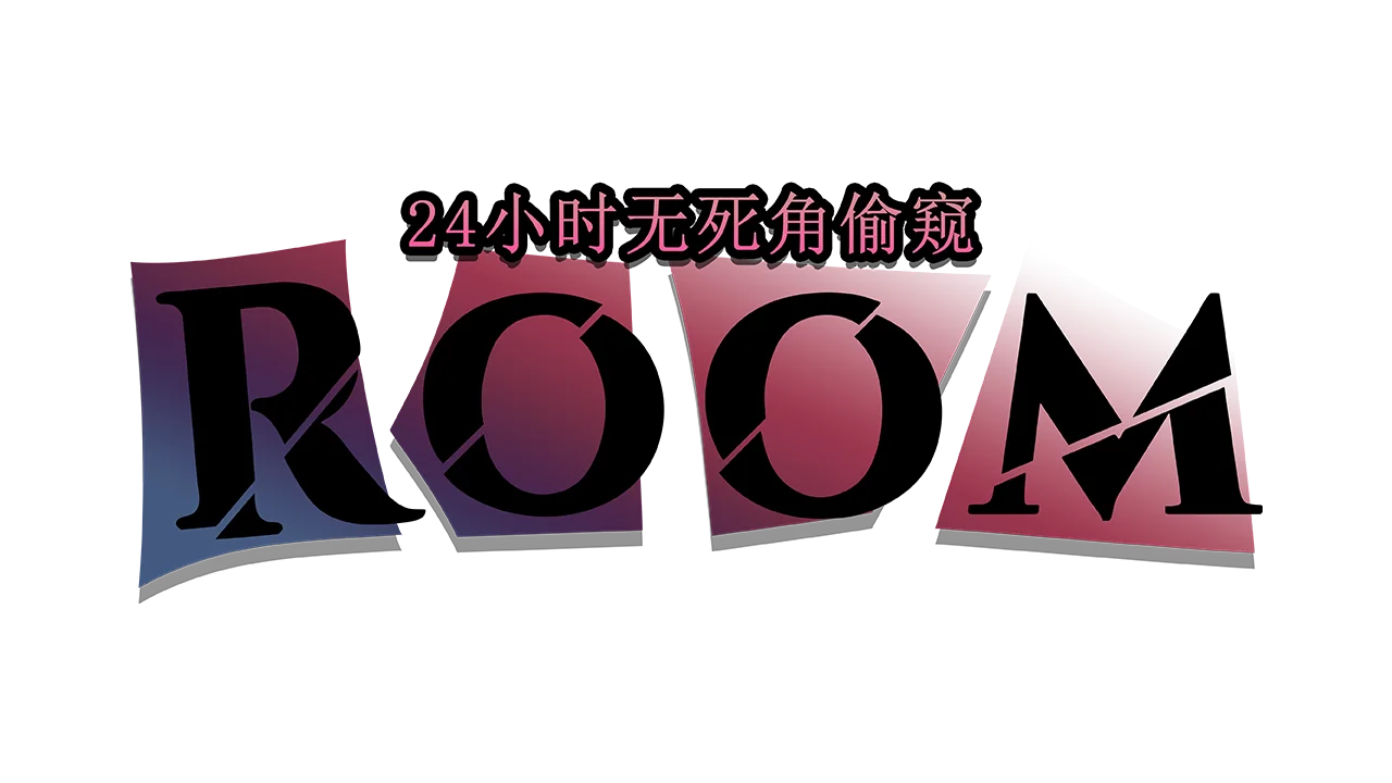 ROOM 24小时无死角偷窥游戏标志